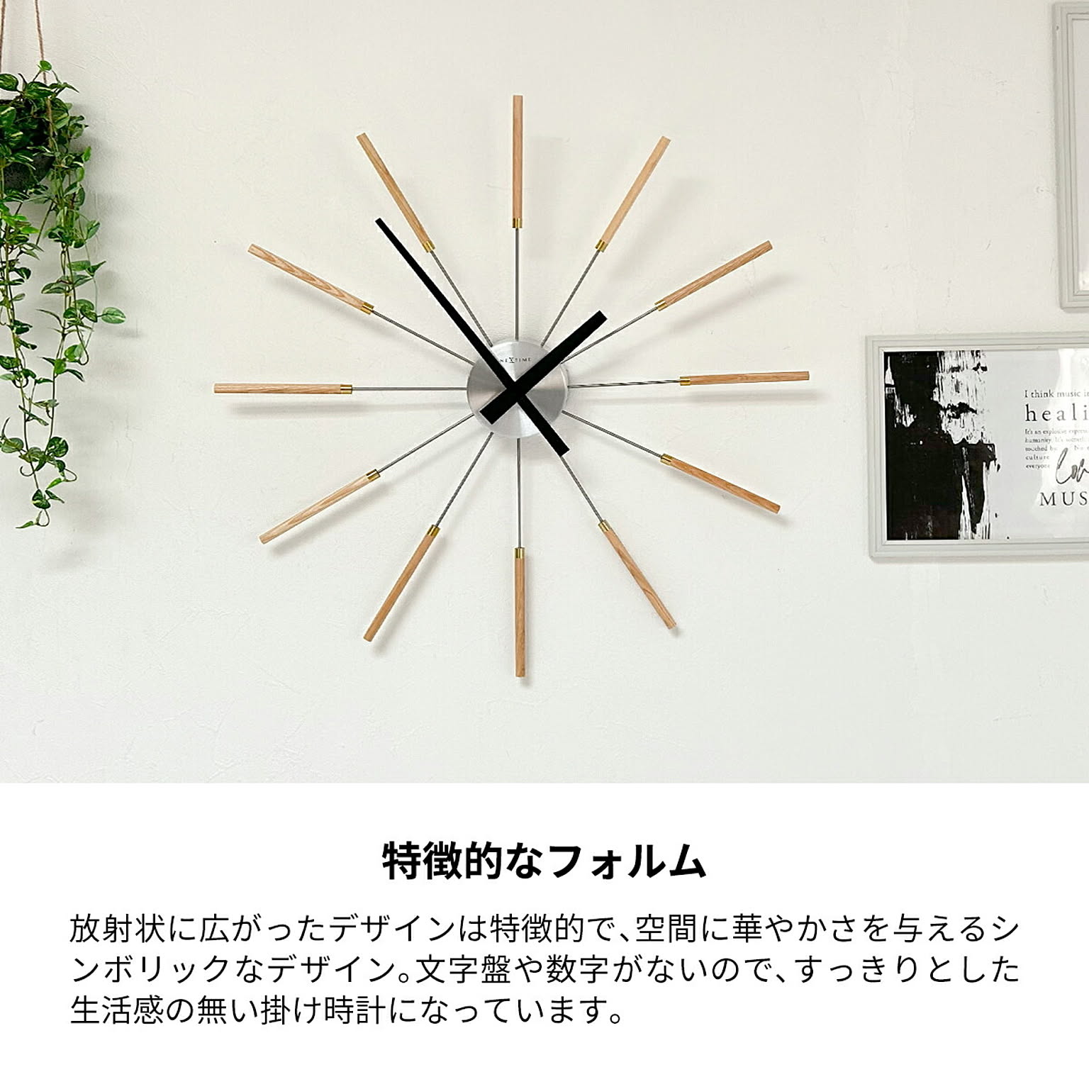 掛け時計