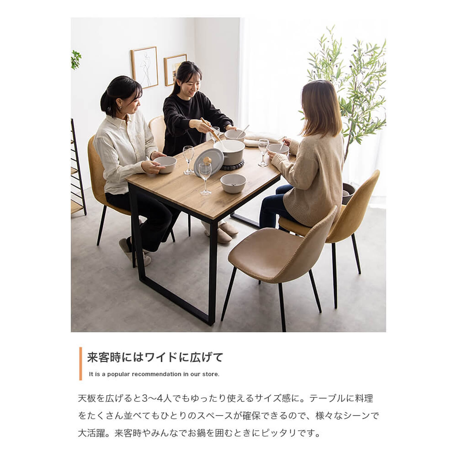 ダイニングテーブル