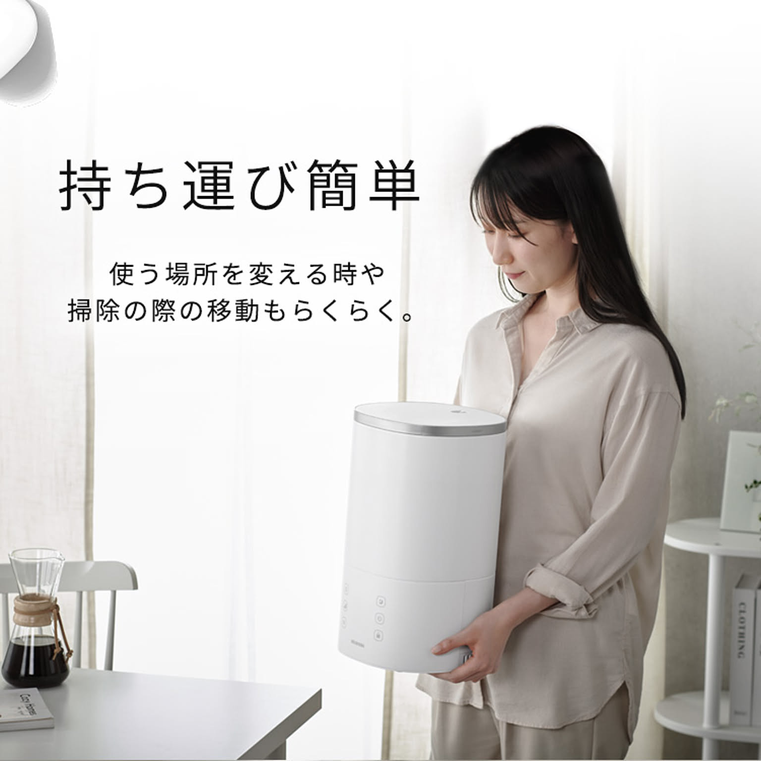 加湿器
