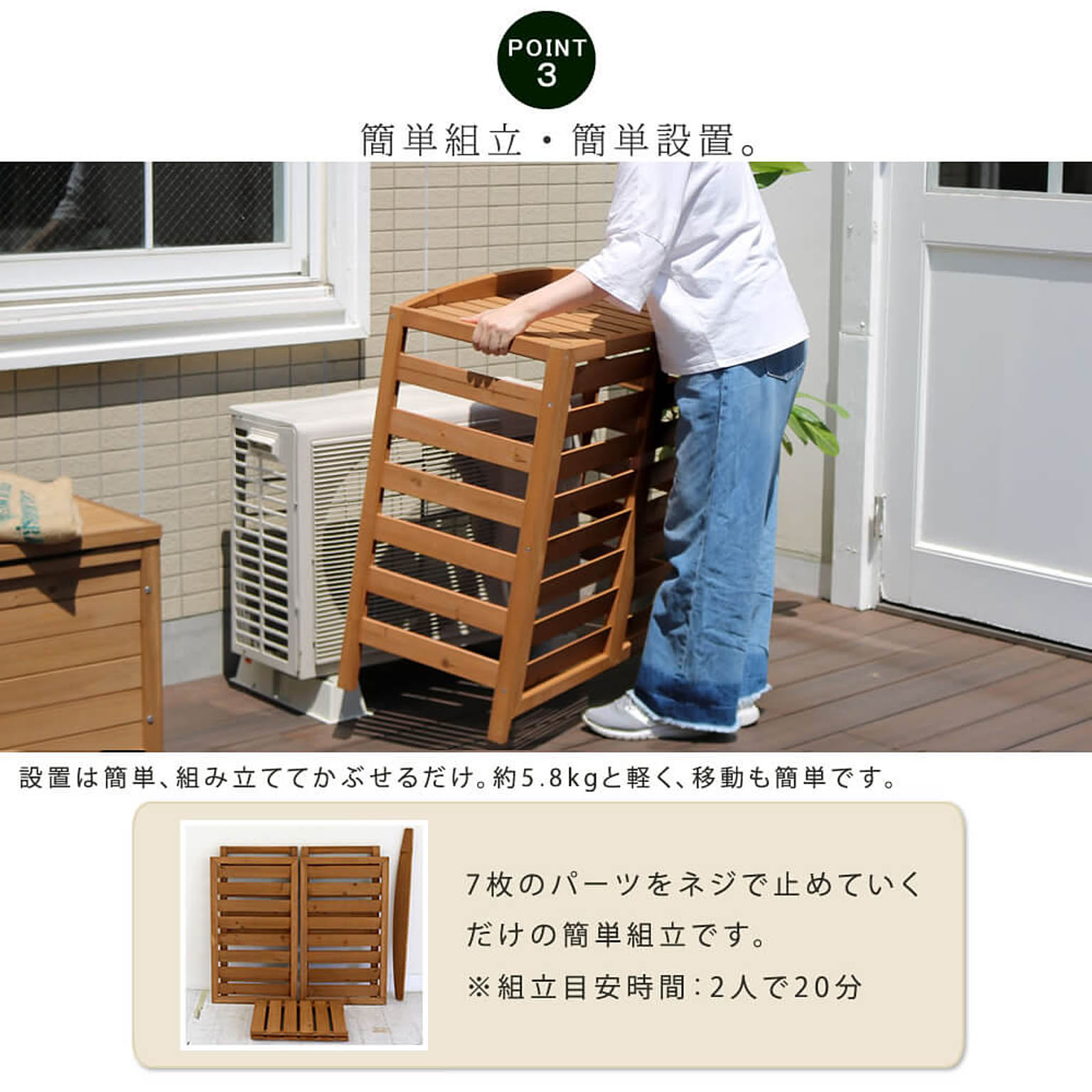 室外機カバー