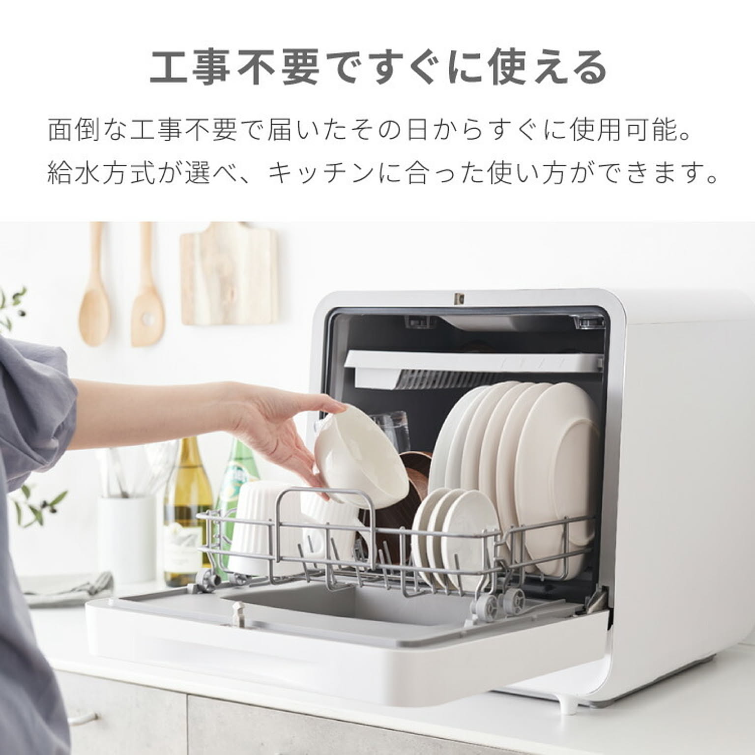 食器洗い機・食器乾燥機