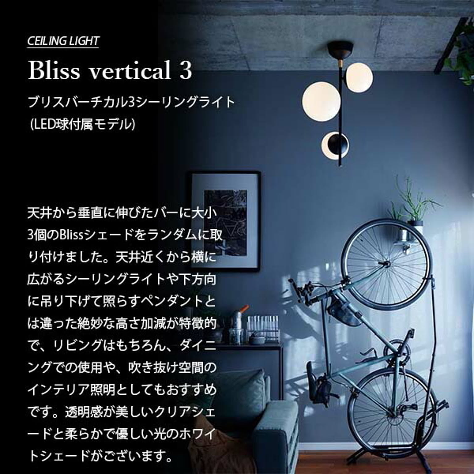 シーリングライト