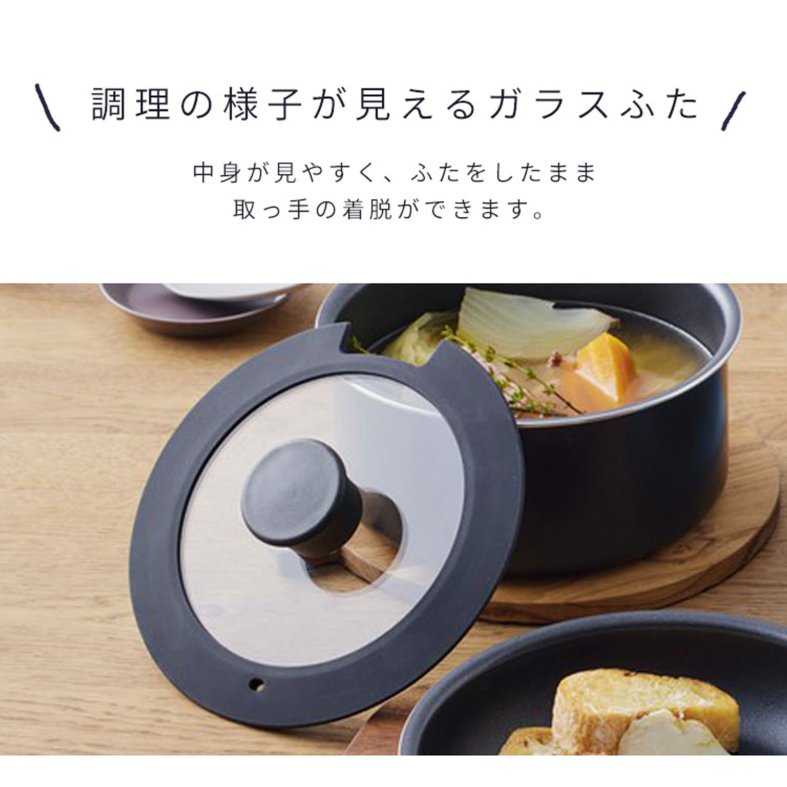 フライパン