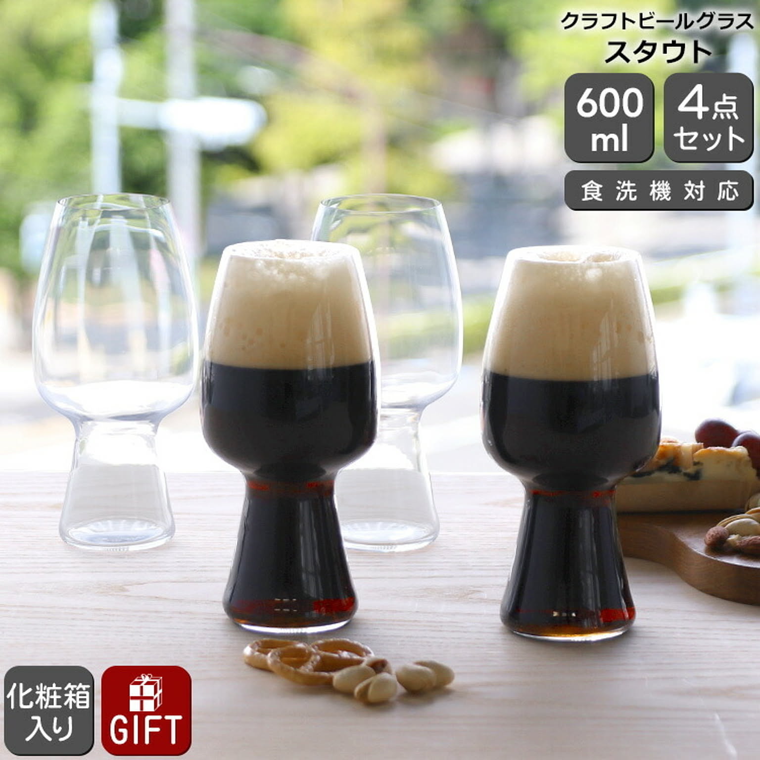 ビアグラス