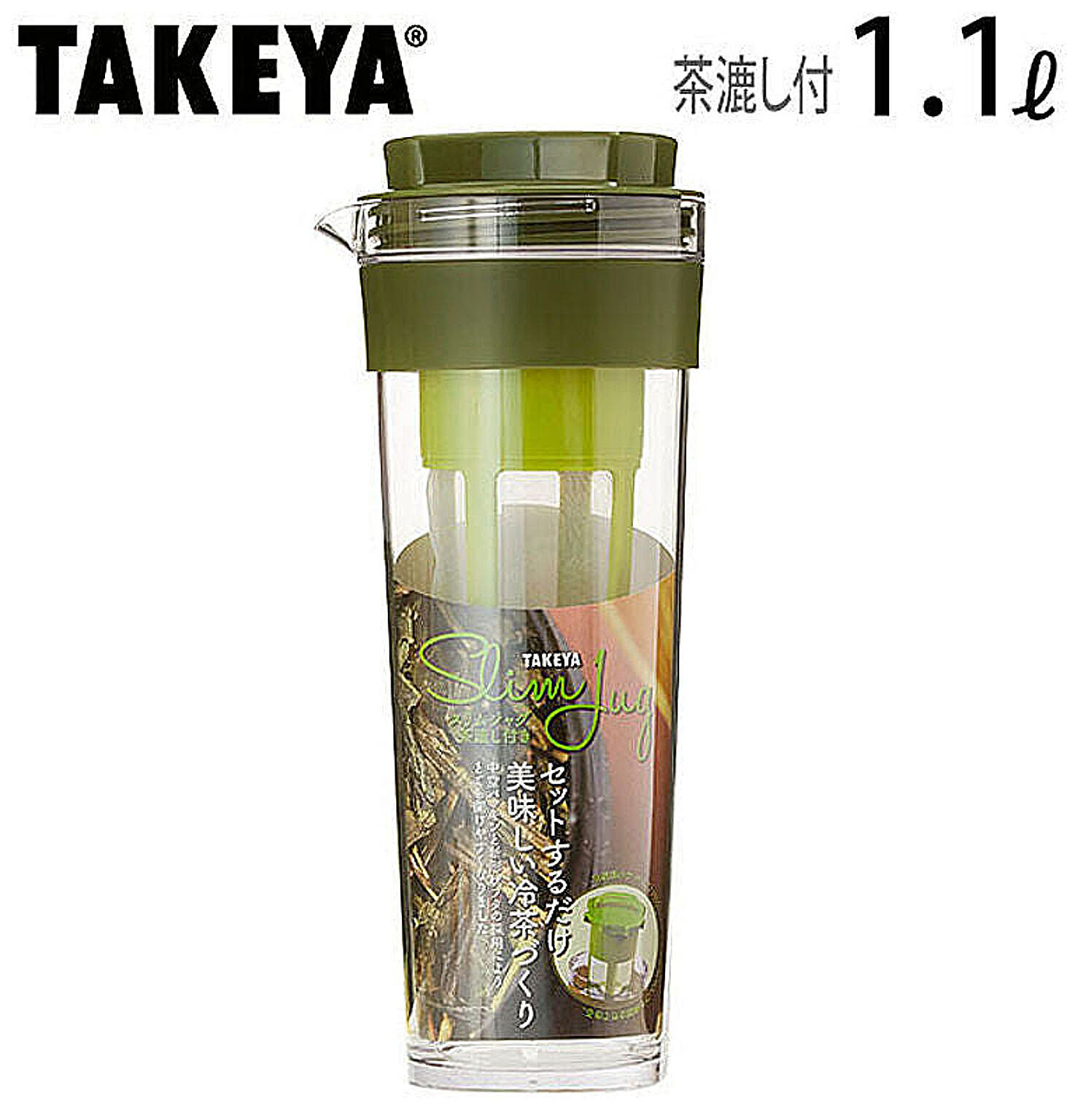 スリムジャグver.2 1.1L 耐熱 冷水筒