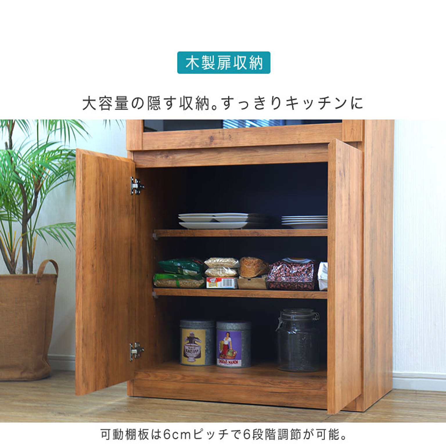 食器棚・キッチンボード