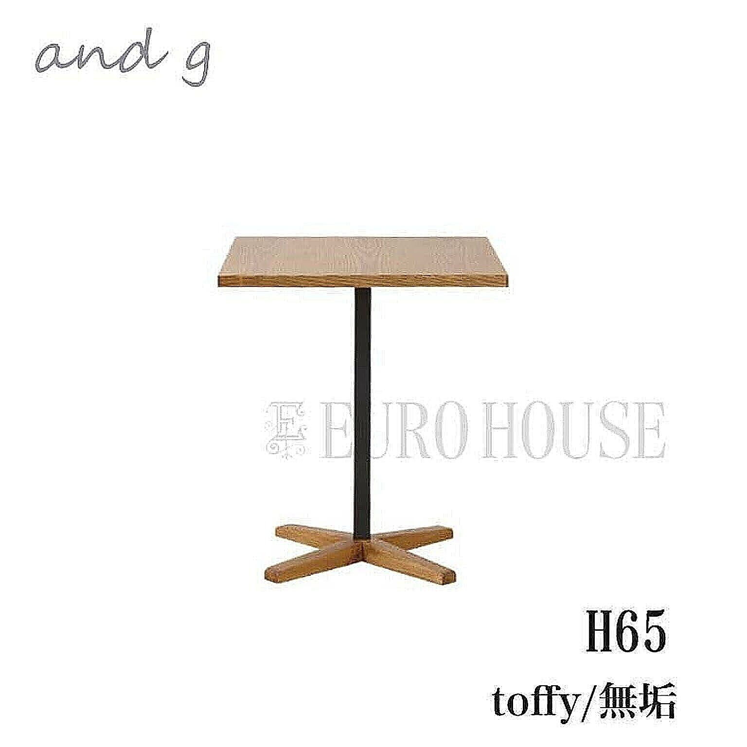  nora アンジー テーブル ダイニングテーブル トフィ 幅60cm H65 カフェ 無垢 木製 ナチュラル ノラ toffy nora. 関家具