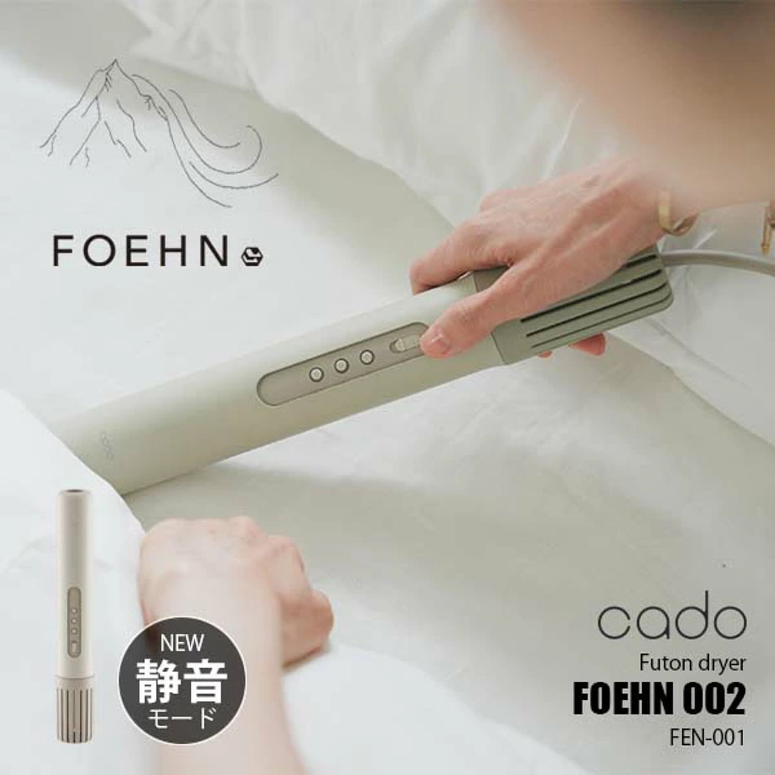 FOEHN 002 ふとん乾燥機 フェーン 002 FEN-002 布団乾燥機 静音モード 布団ドライヤー 除菌 脱臭 オゾン搭載 高風圧 マット不要