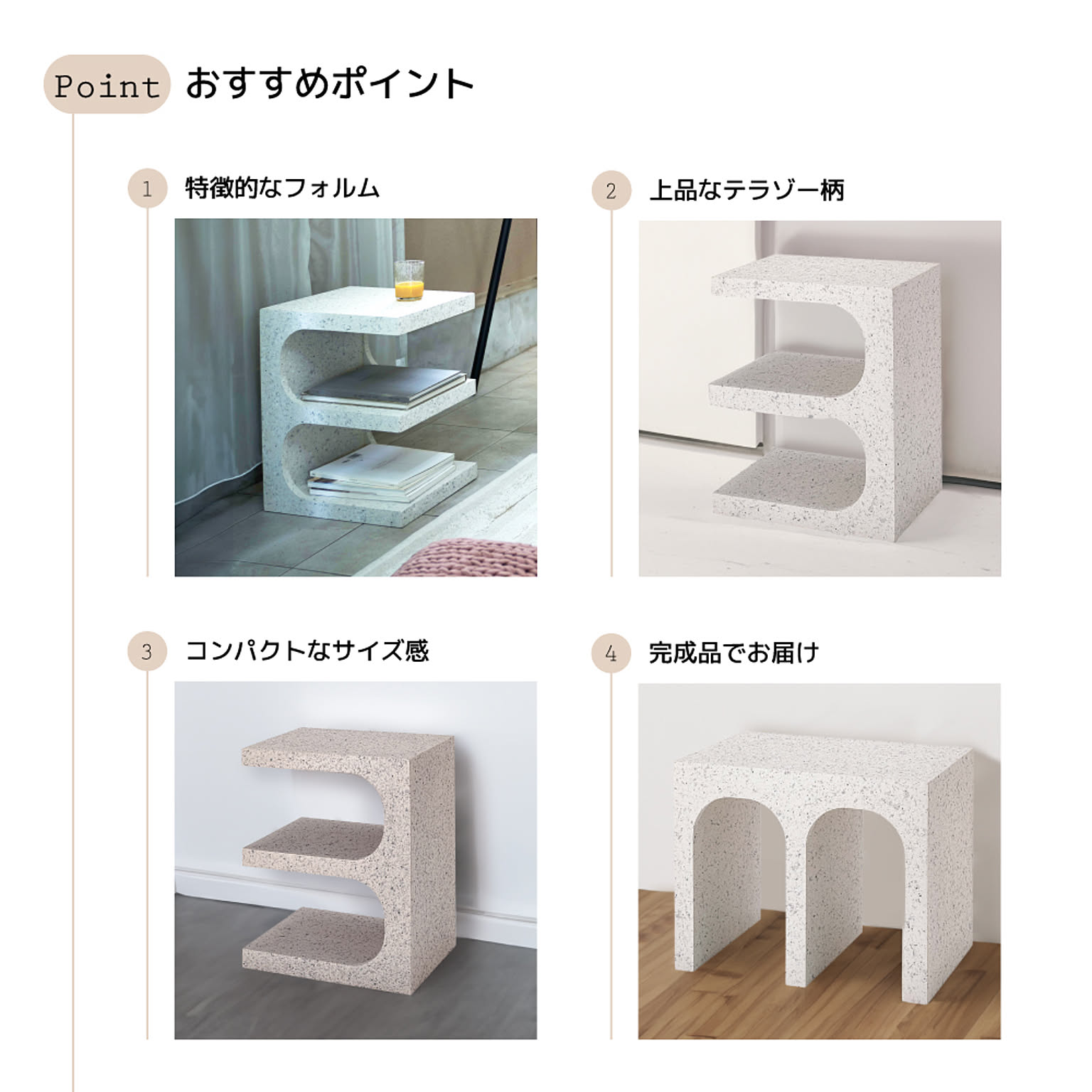 サイドテーブル・ナイトテーブル