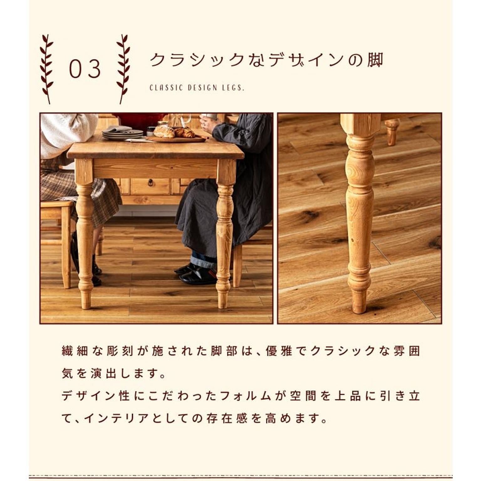 ダイニングテーブル