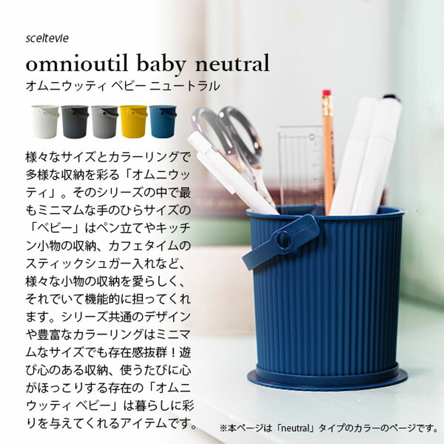 かご・バスケット