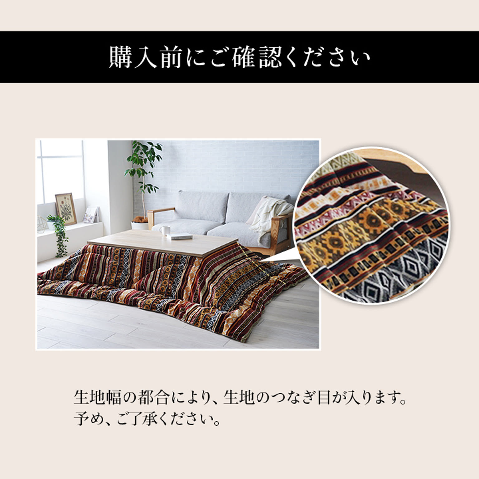 こたつ布団