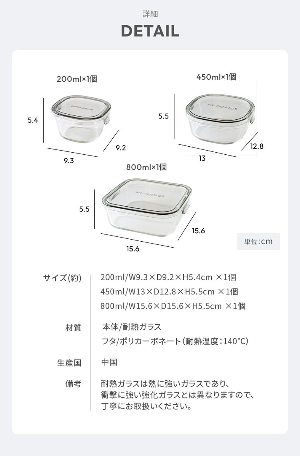 保存容器・キャニスター