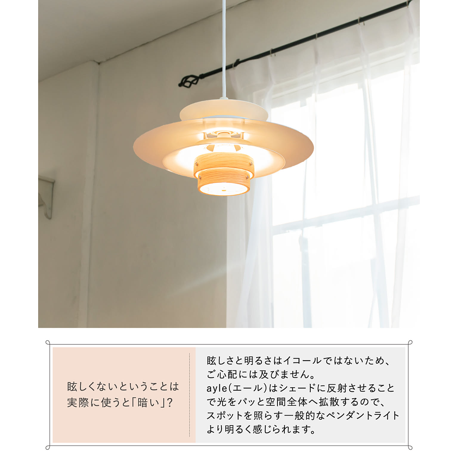 ペンダントライト