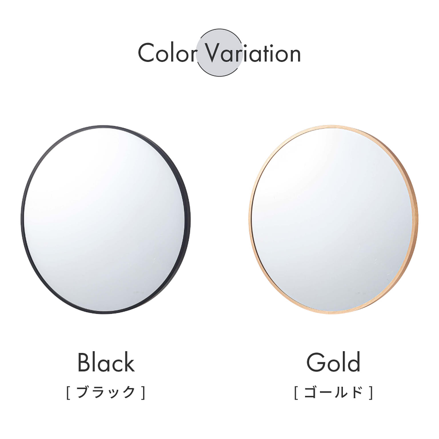 ウォールミラー・壁掛け鏡