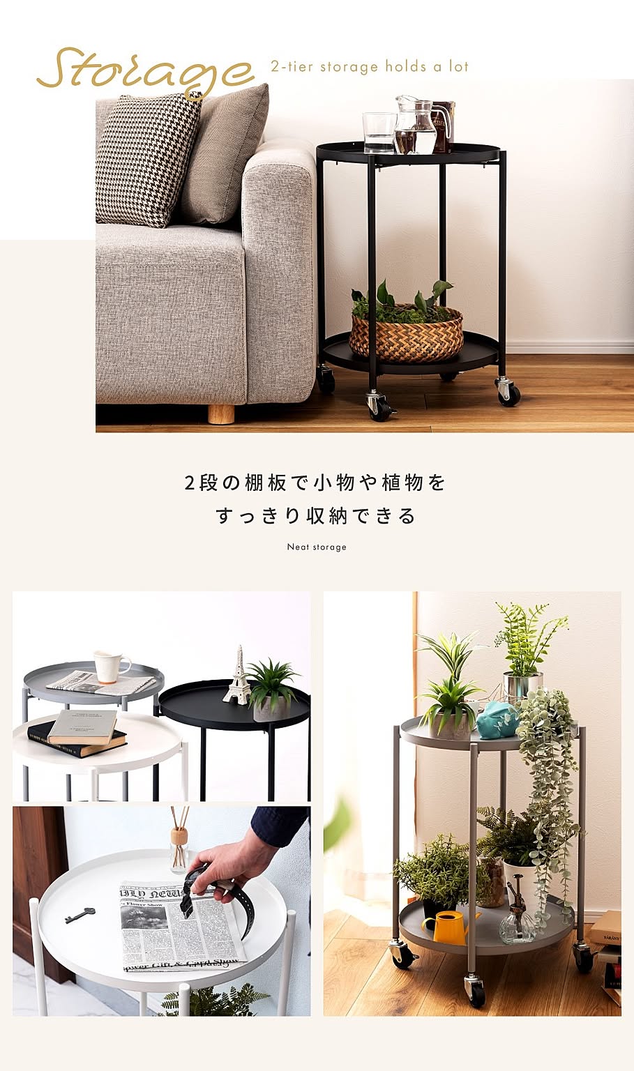 サイドテーブル・ナイトテーブル