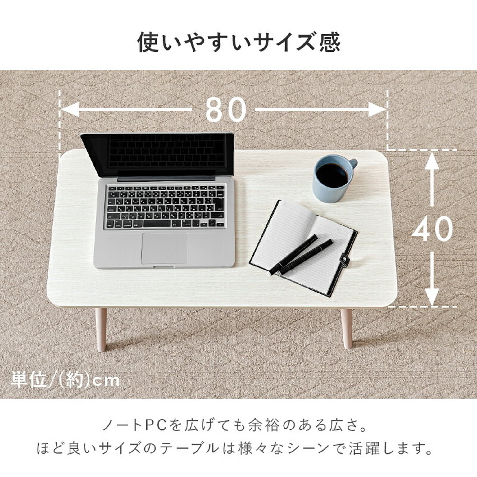 センターテーブル・ローテーブル