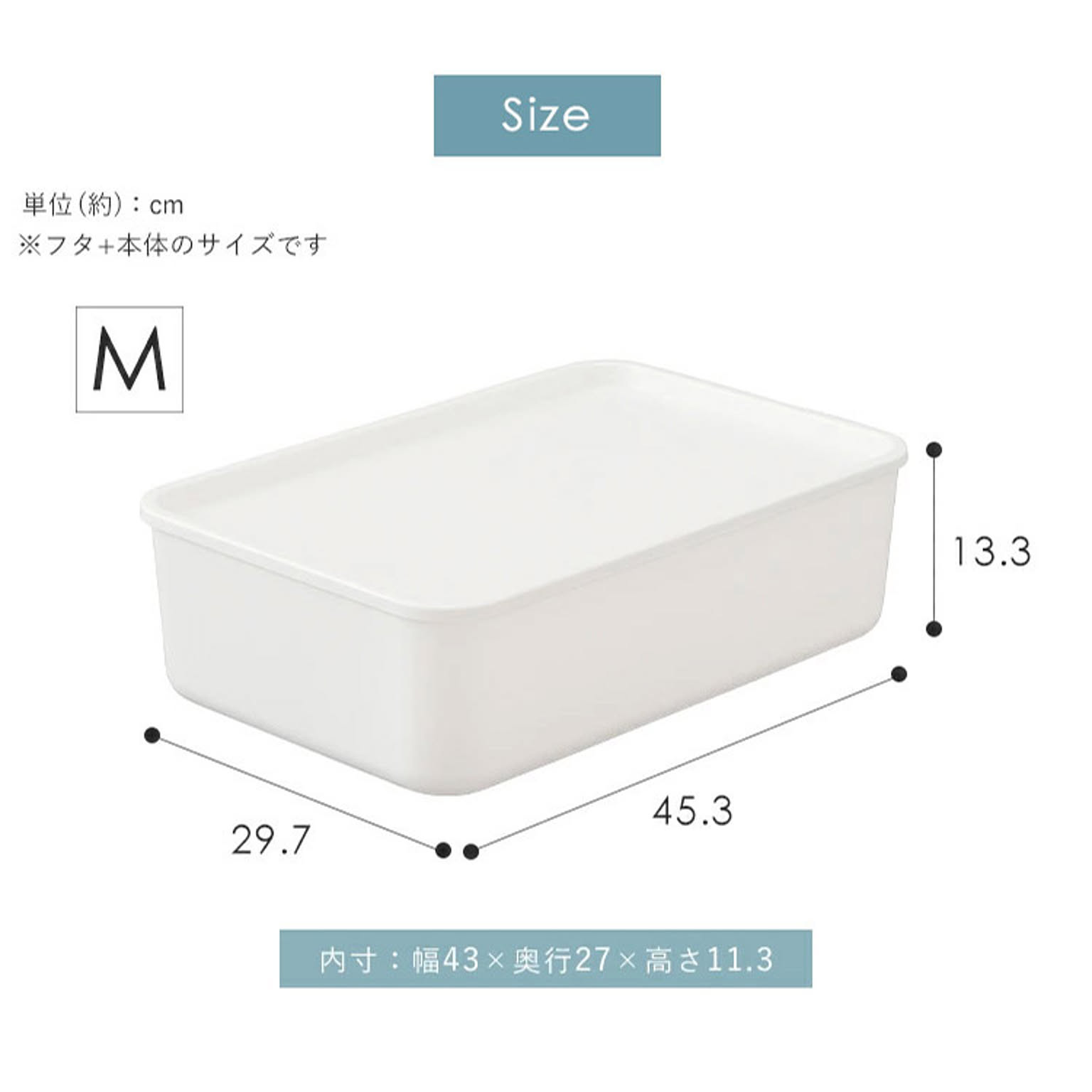収納ボックス・収納ケース