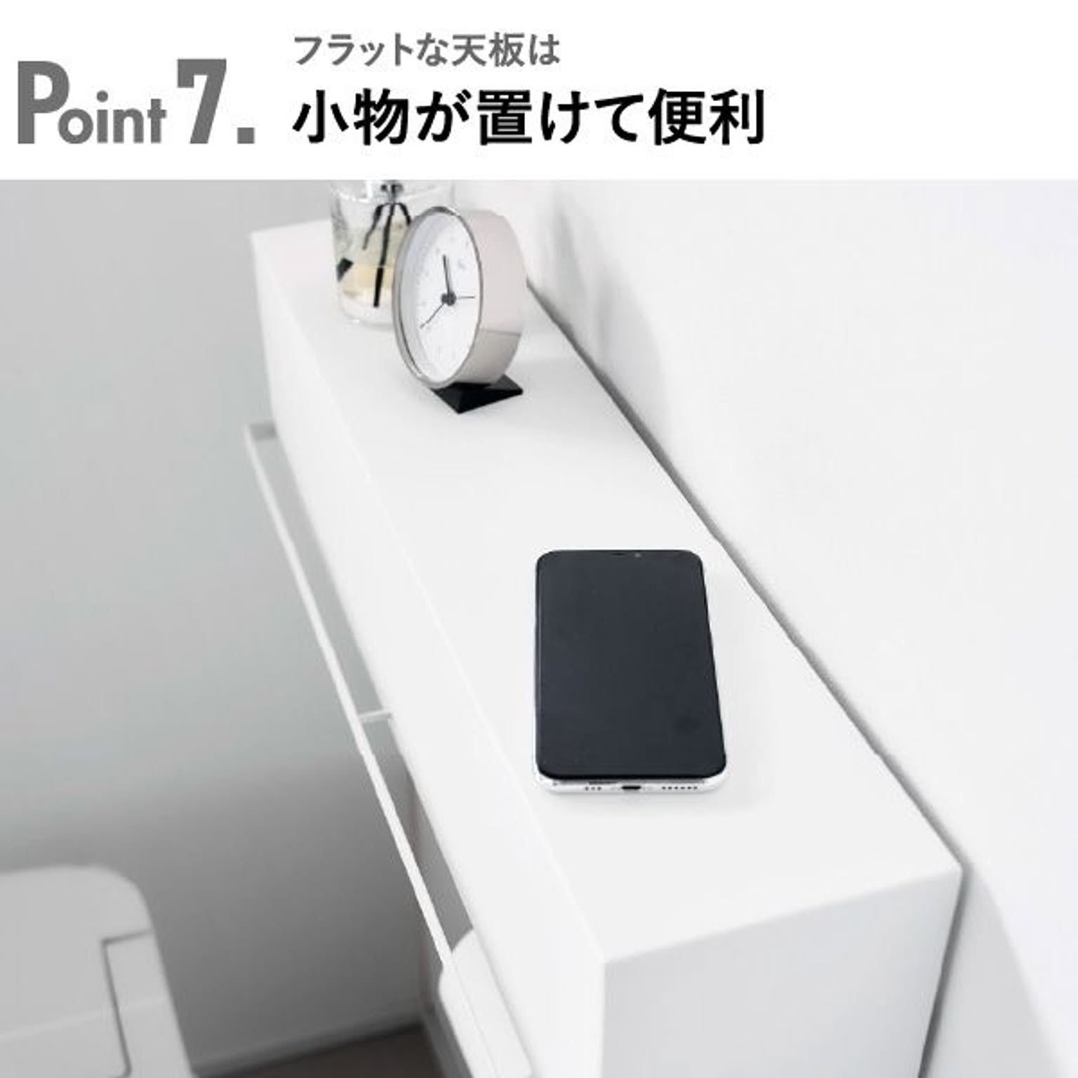 トイレ収納