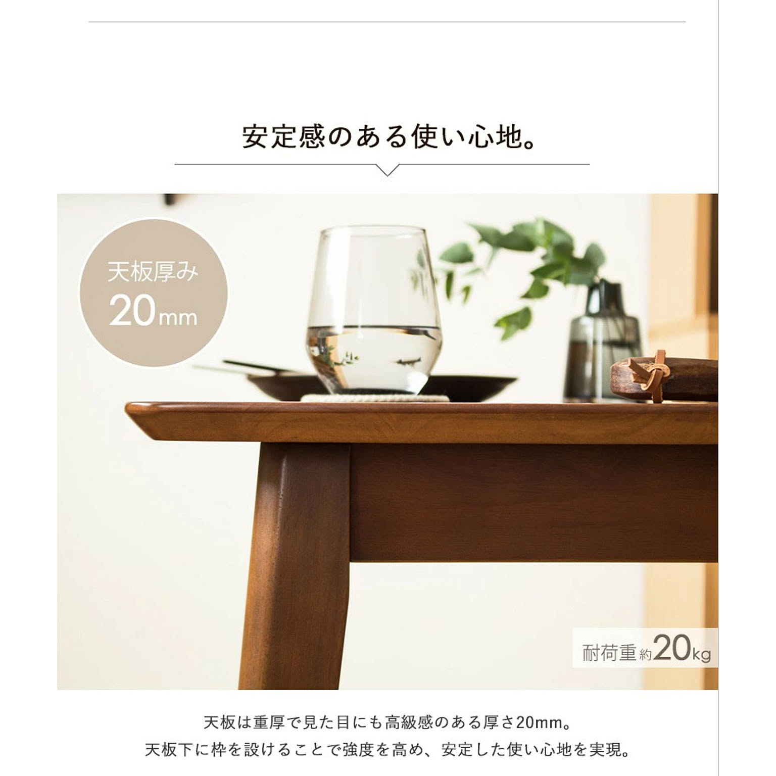 ダイニングテーブル