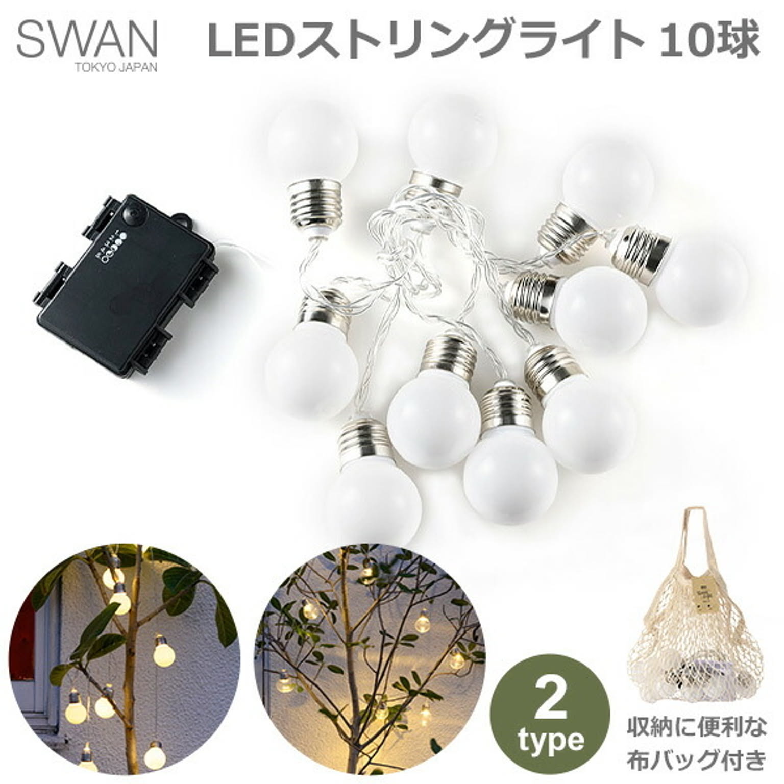 イルミネーション・電飾