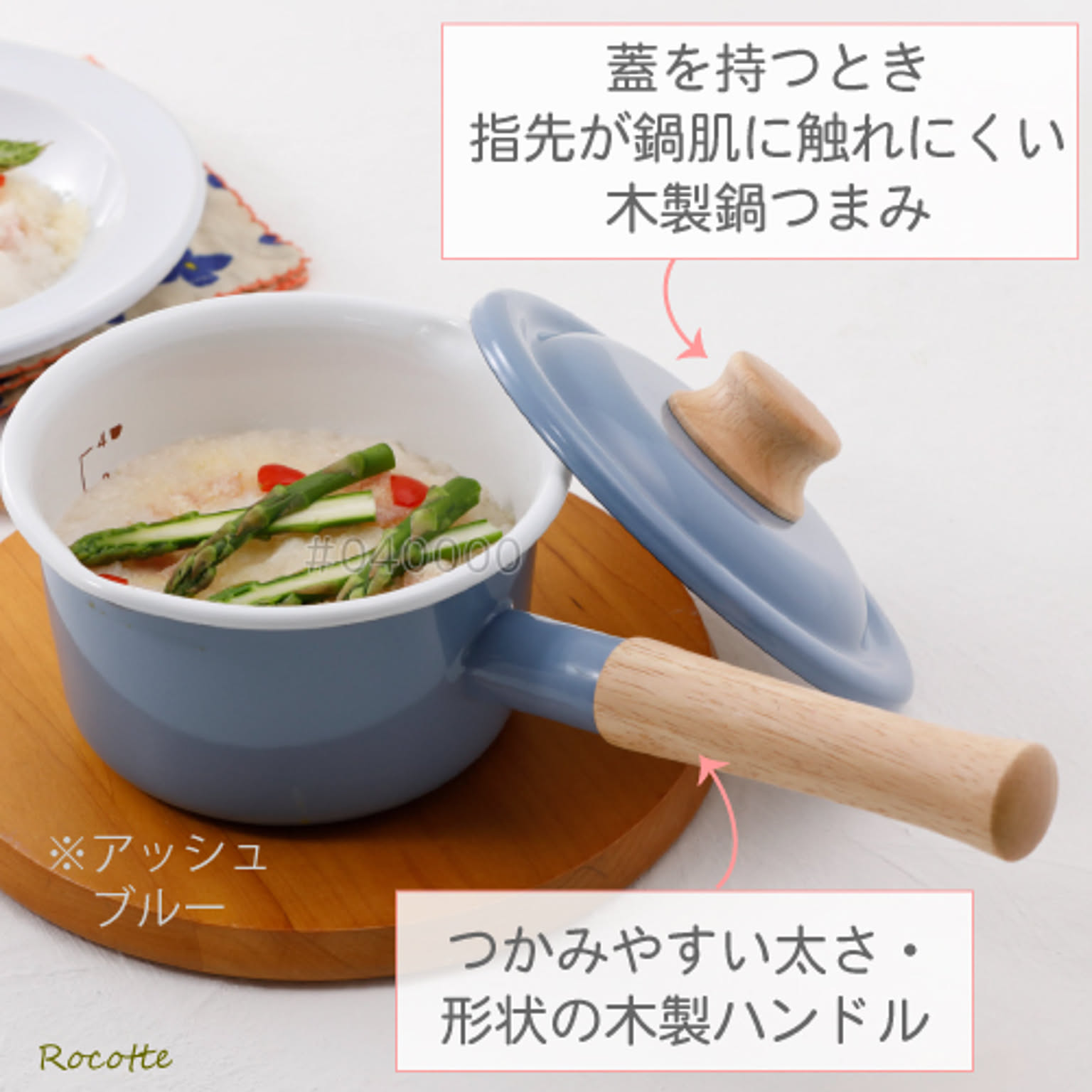 片手鍋