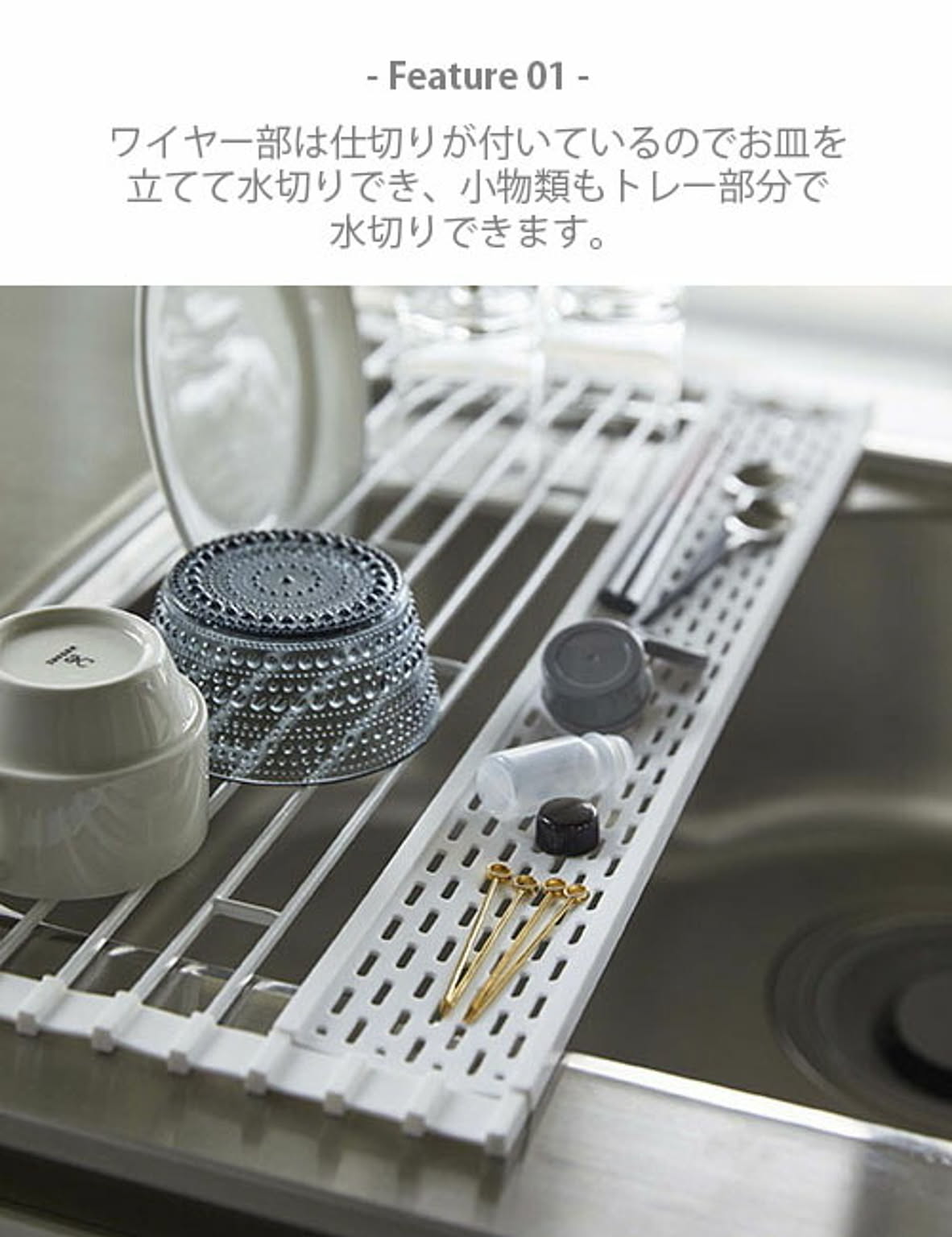 水切りかご・水切りラック