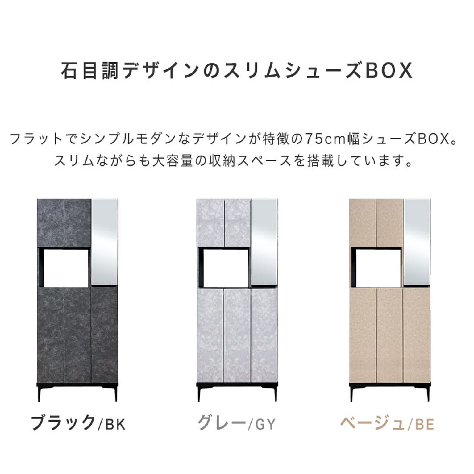 シューズボックス・下駄箱