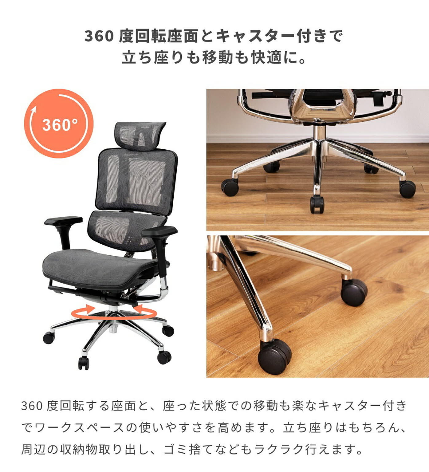デスクチェア・ワークチェア