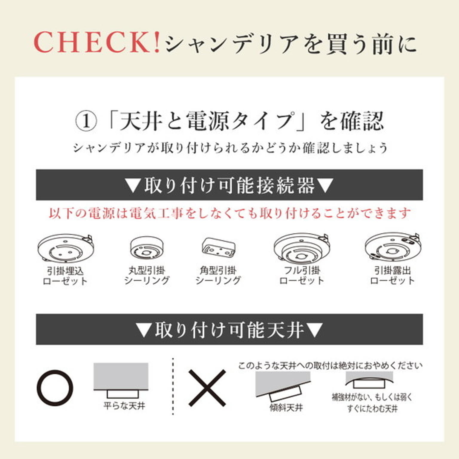 シャンデリア
