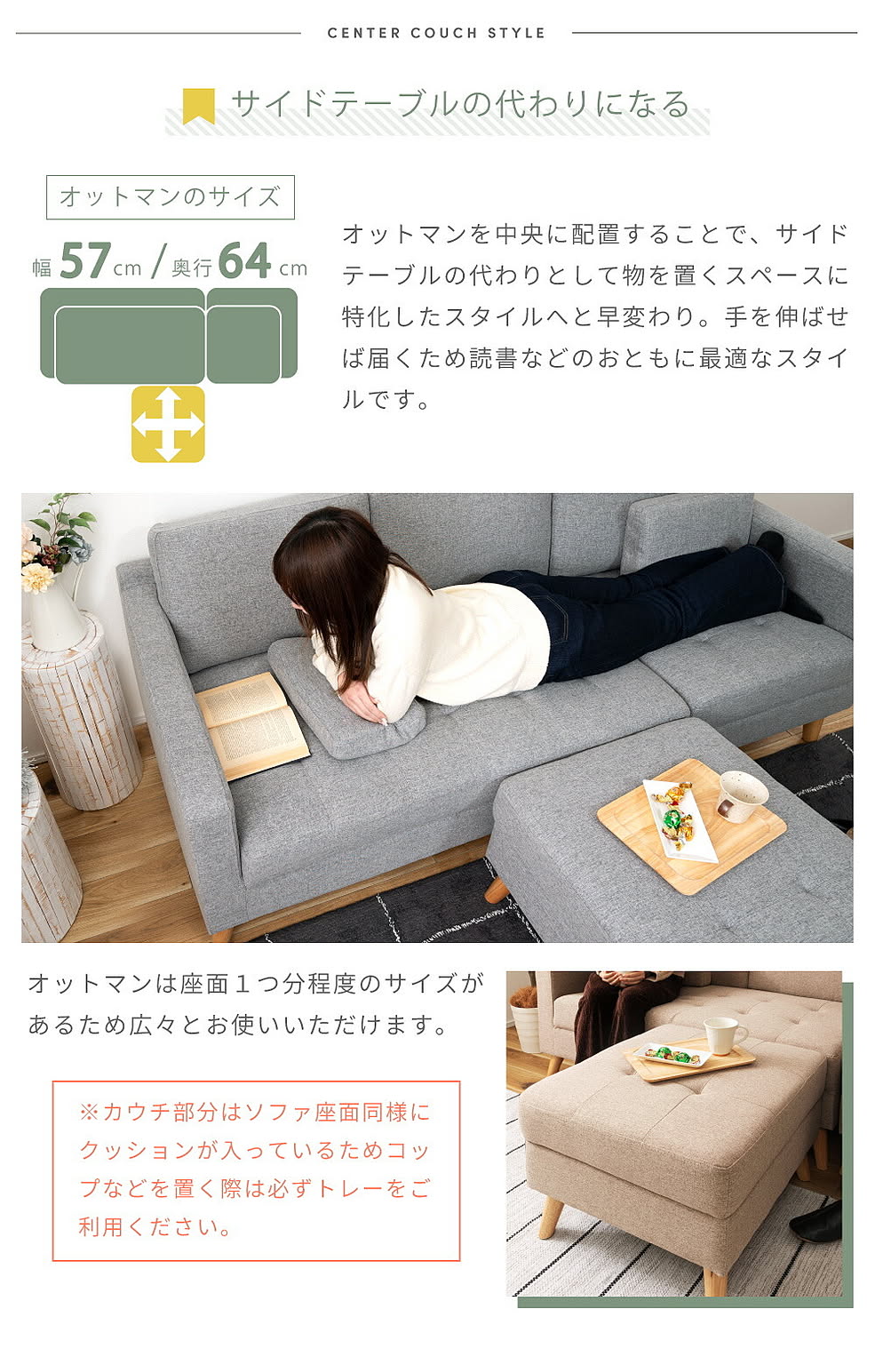 カウチソファ