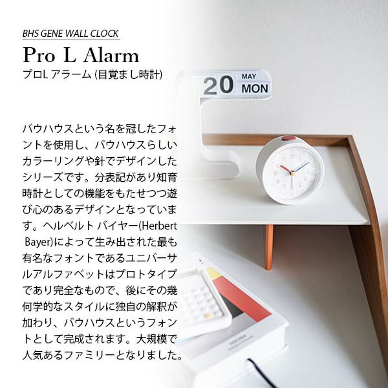 置き時計