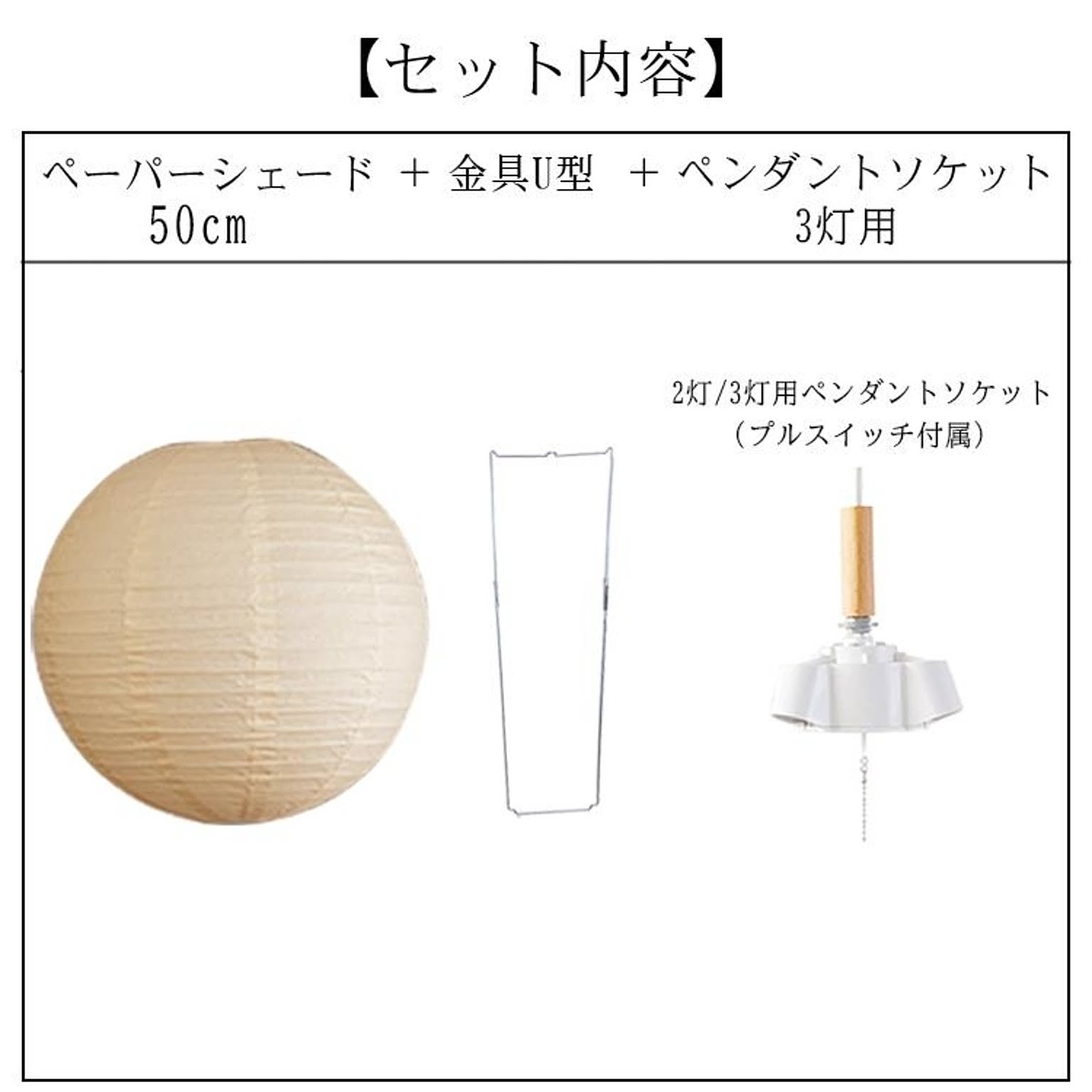ペンダントライト