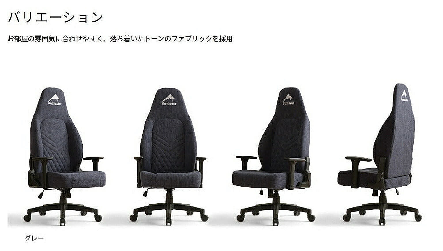 ゲーミングチェア