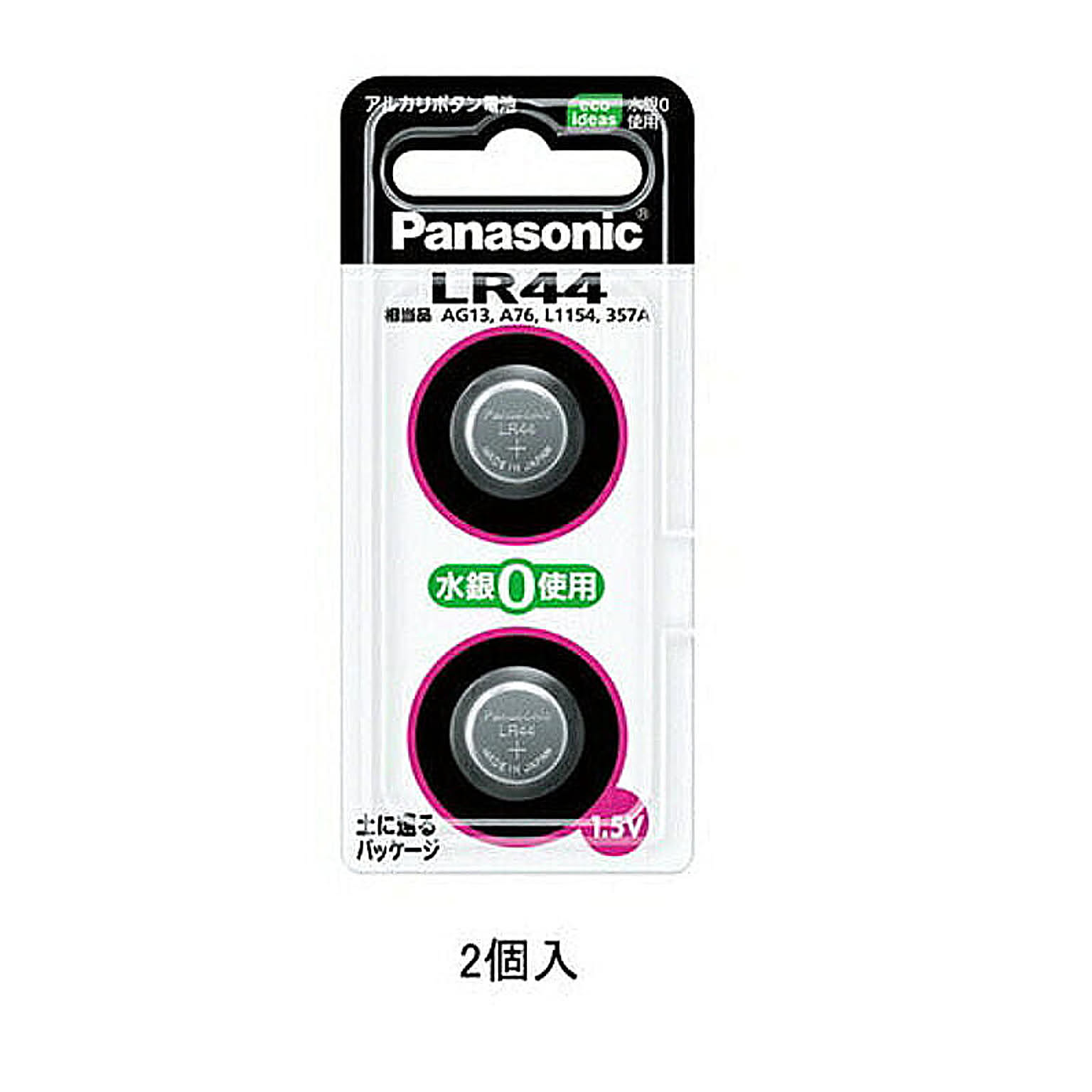 電池・充電池