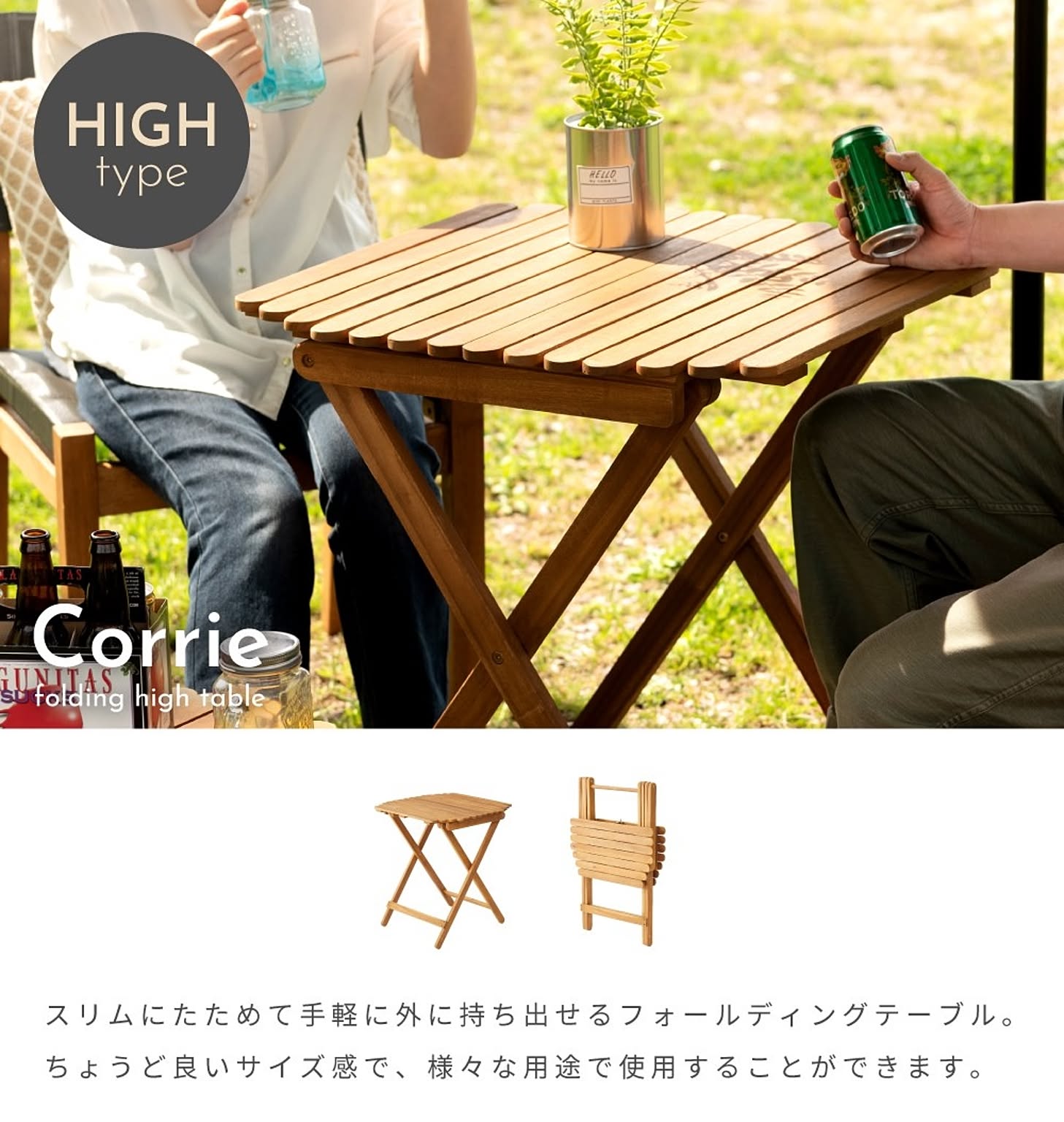 ガーデンテーブル