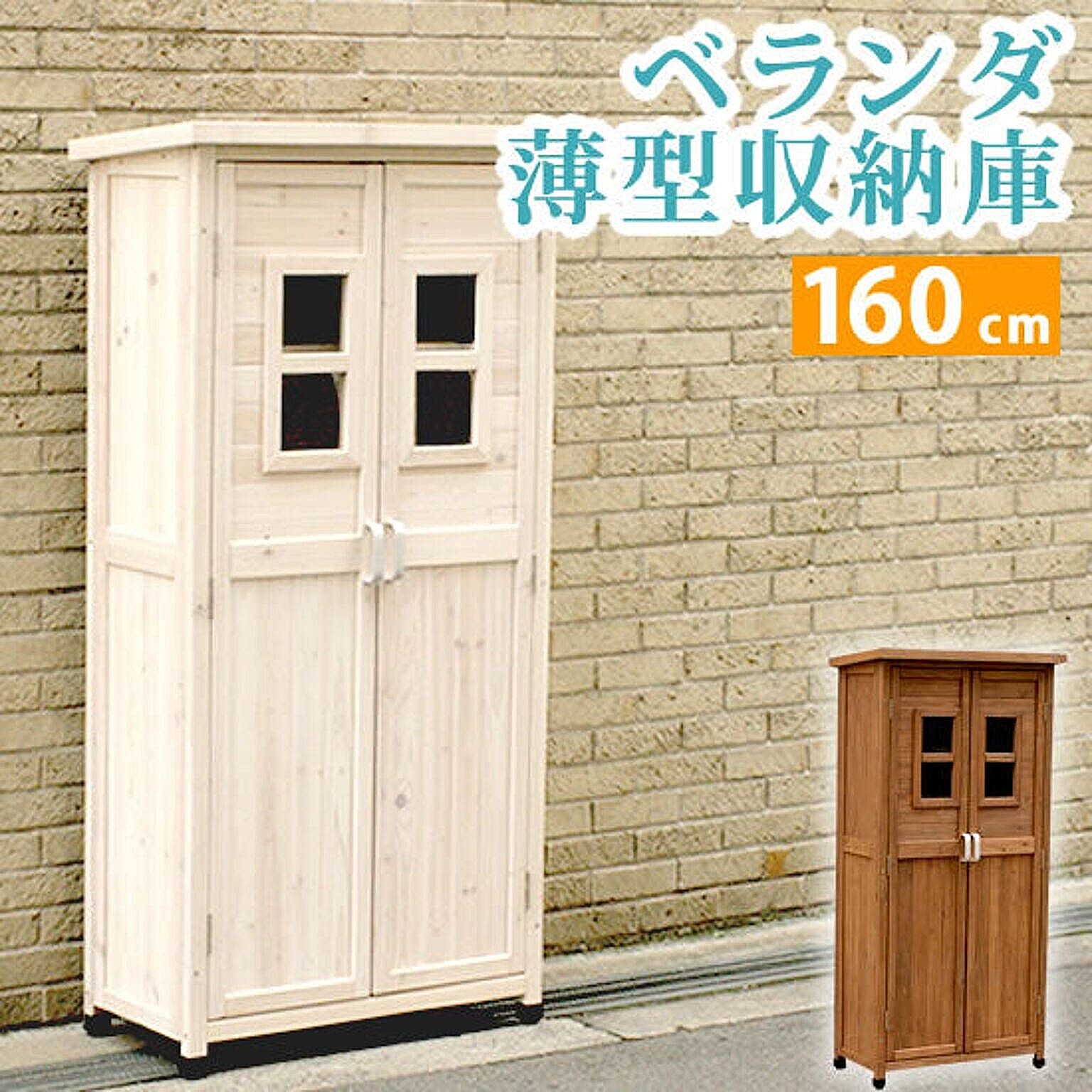 屋外ストッカー