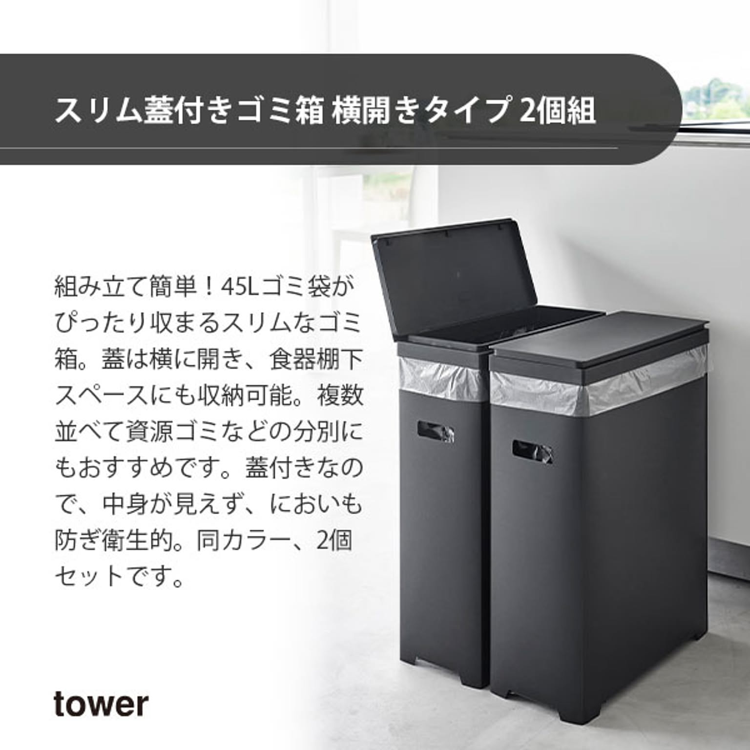 ゴミ箱・ダストボックス