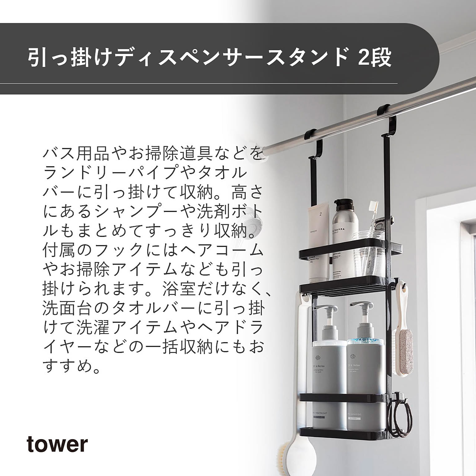 浴室用ラック