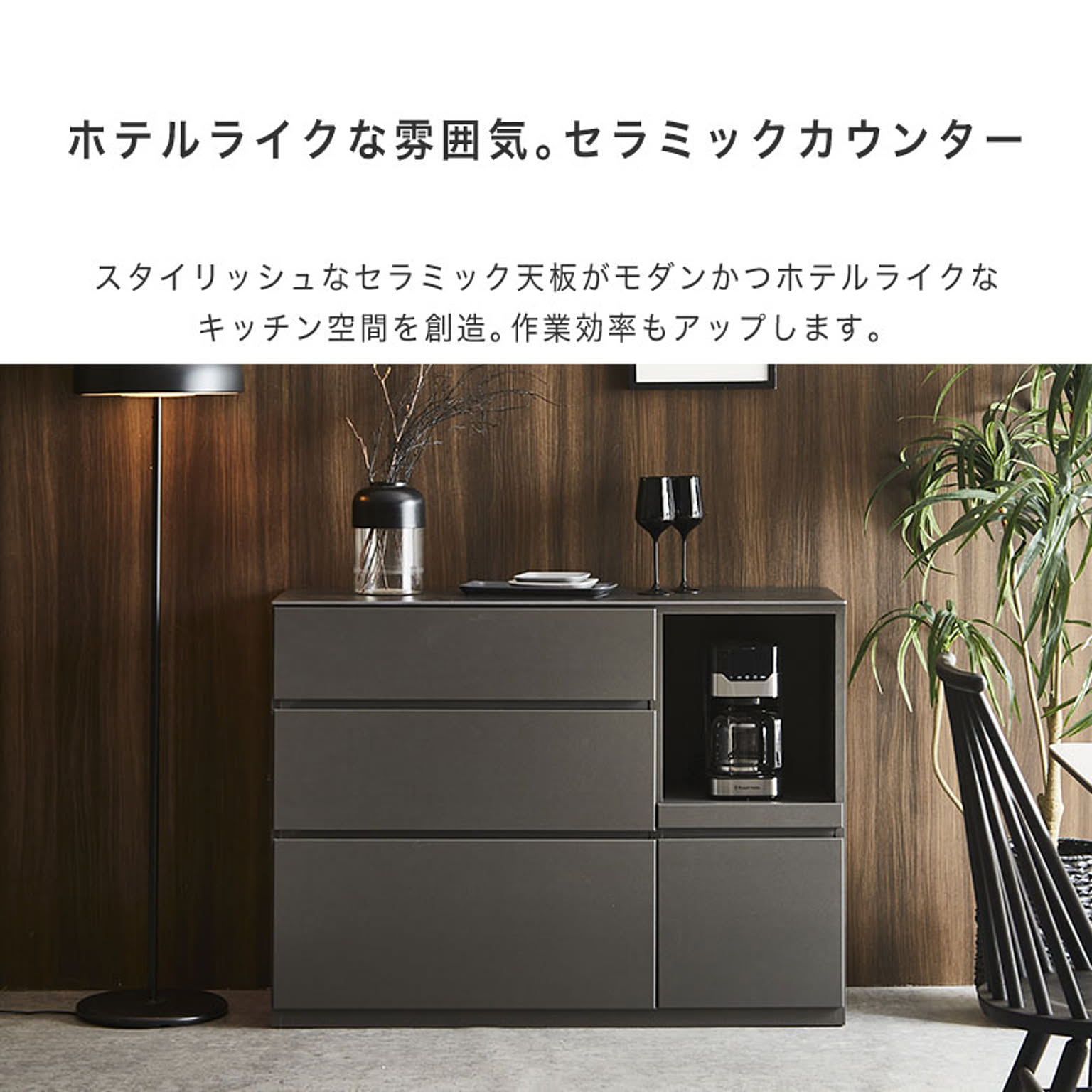 キッチンカウンター・カウンターワゴン