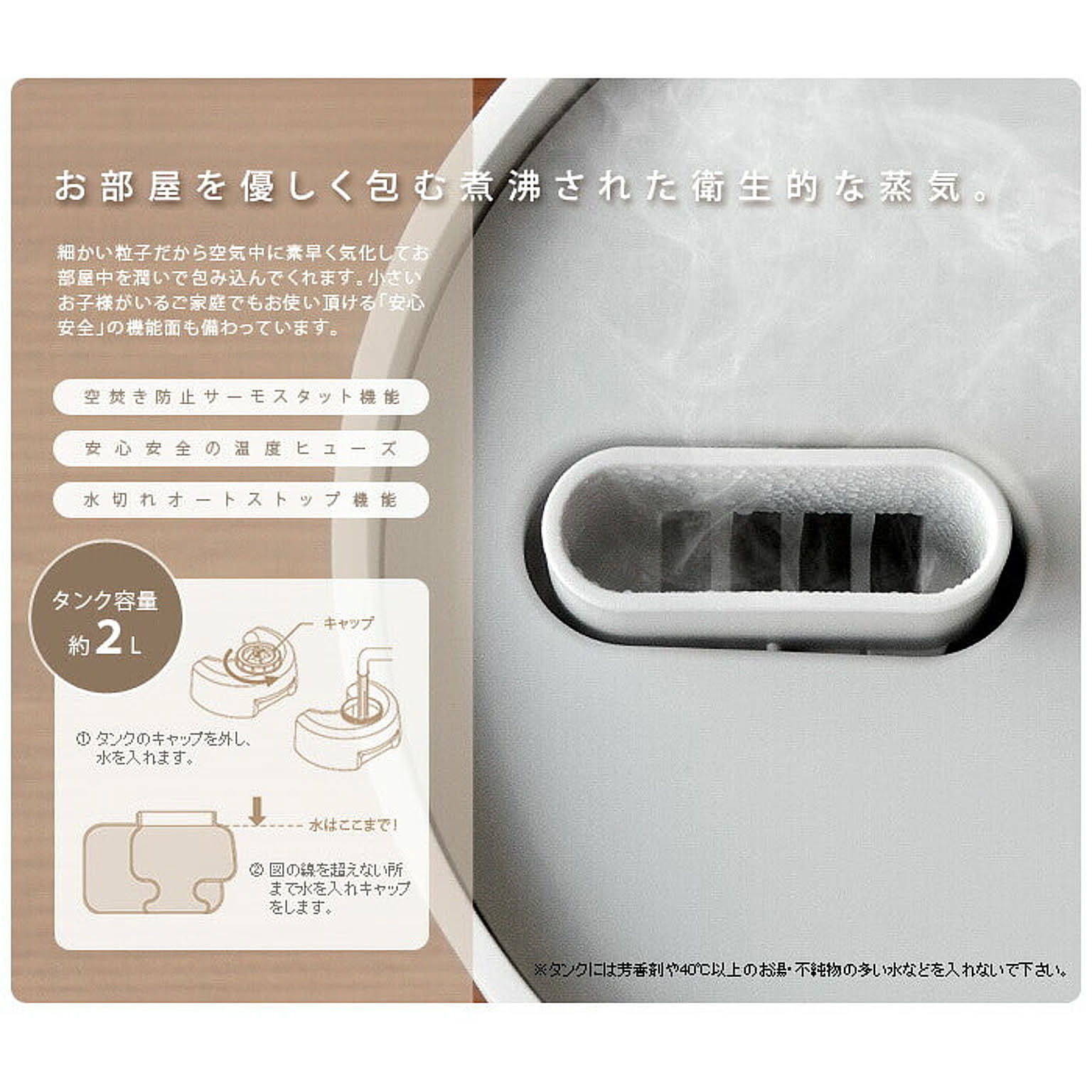 加湿器