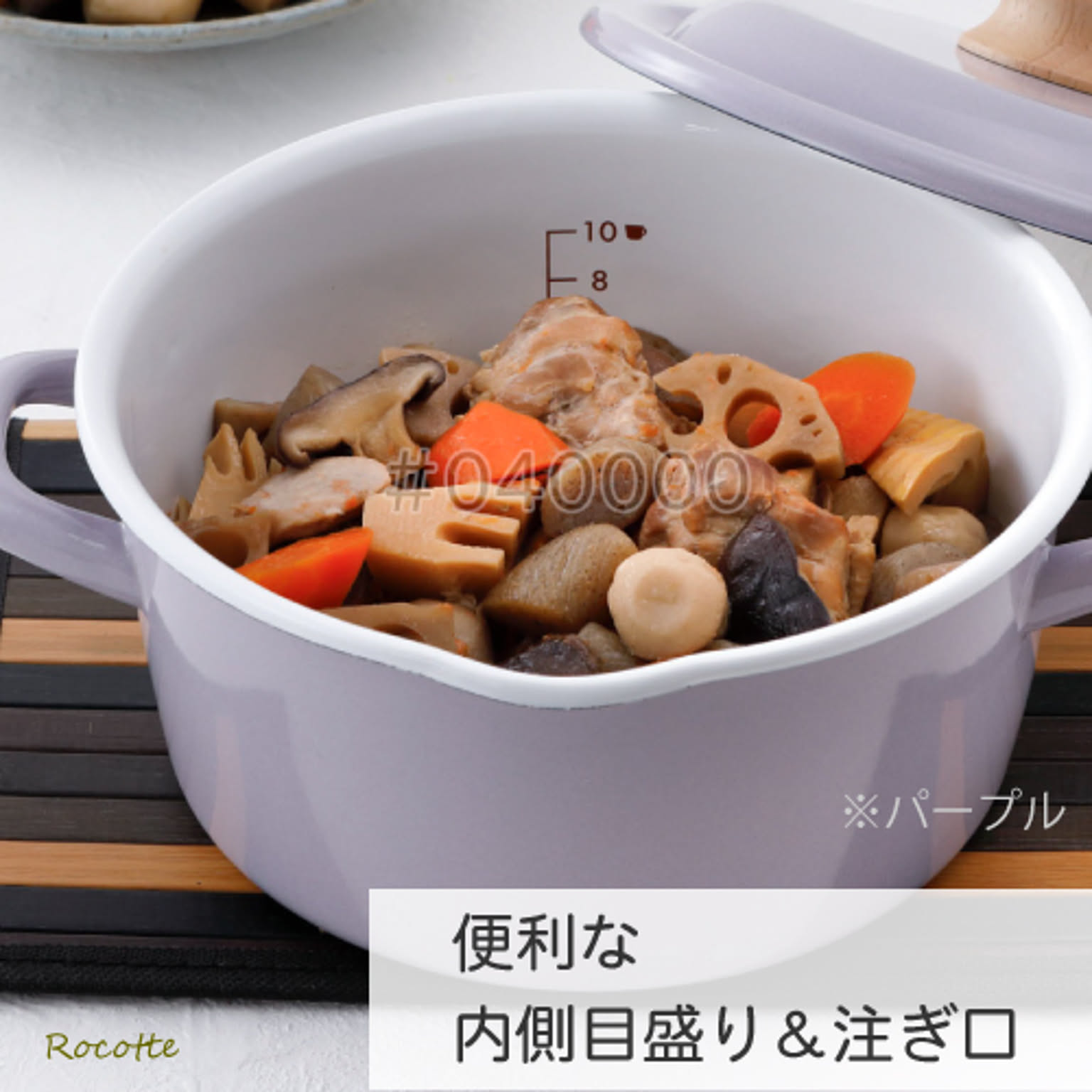 両手鍋