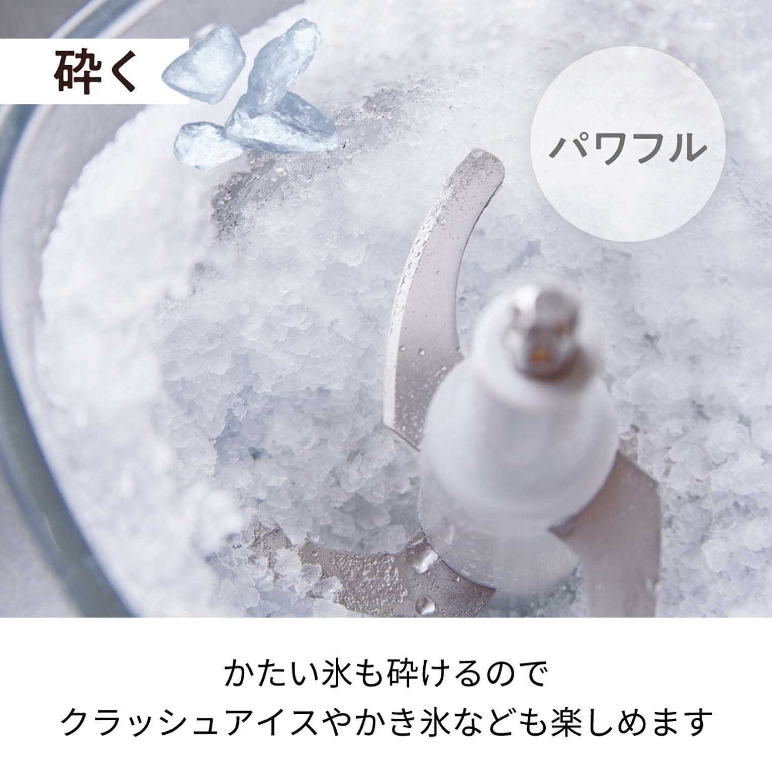 ミキサー・フードプロセッサー