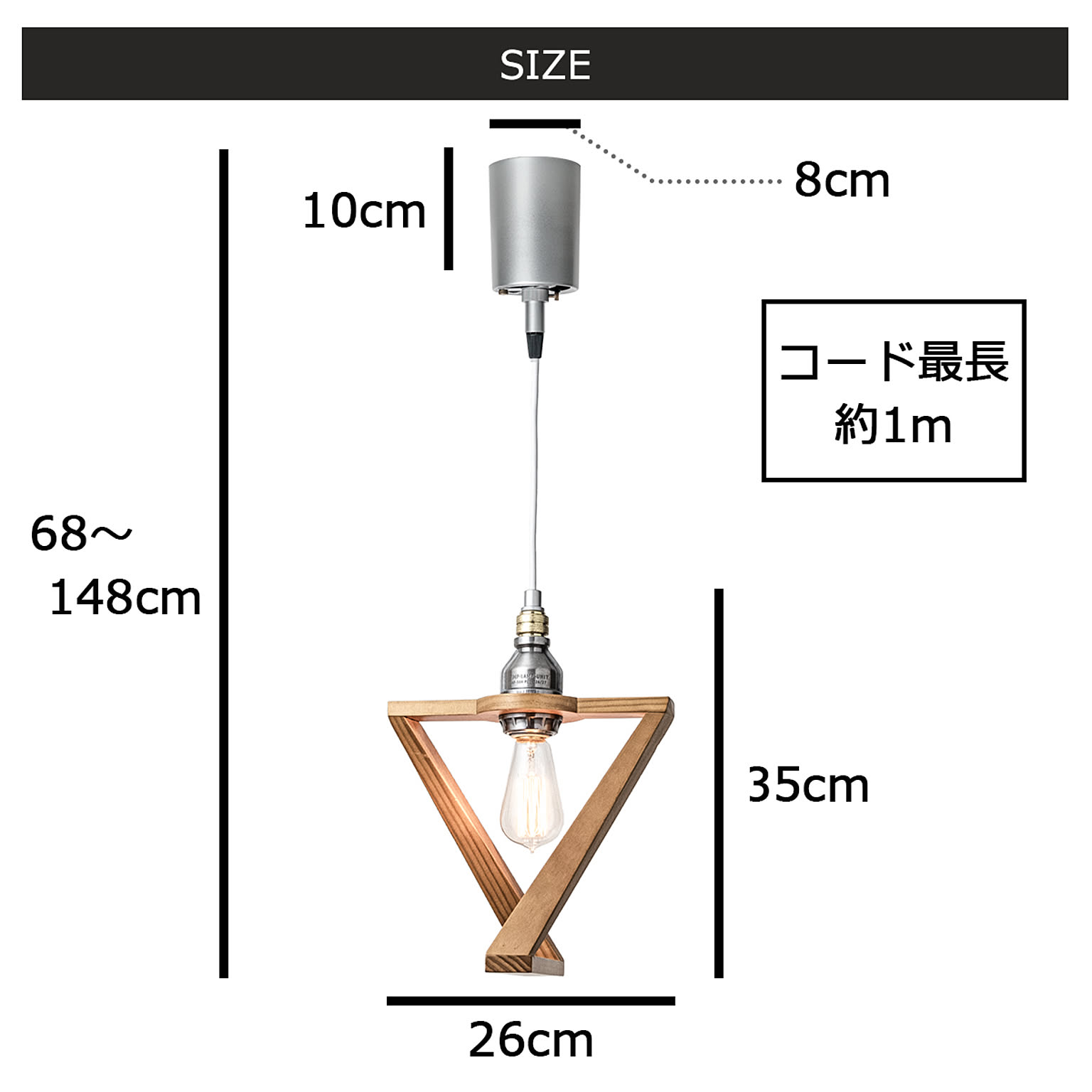 ペンダントライト