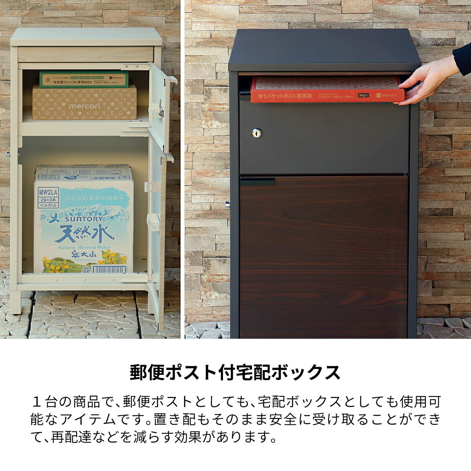 ポスト
