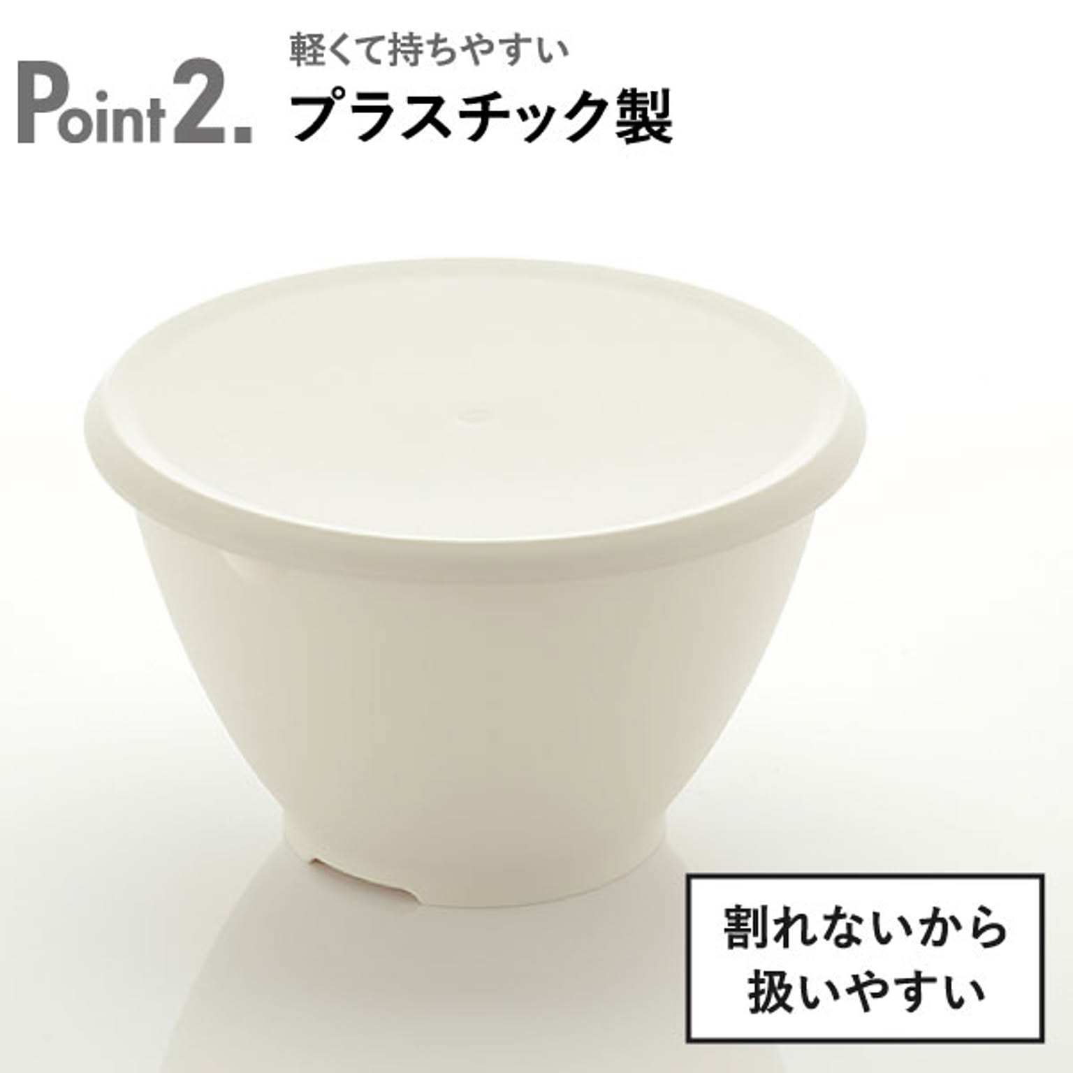 ボウル