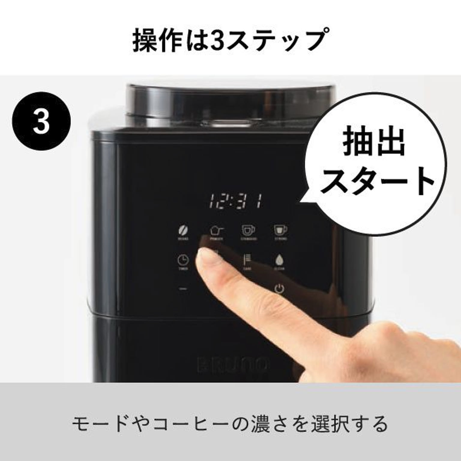 コーヒーメーカー