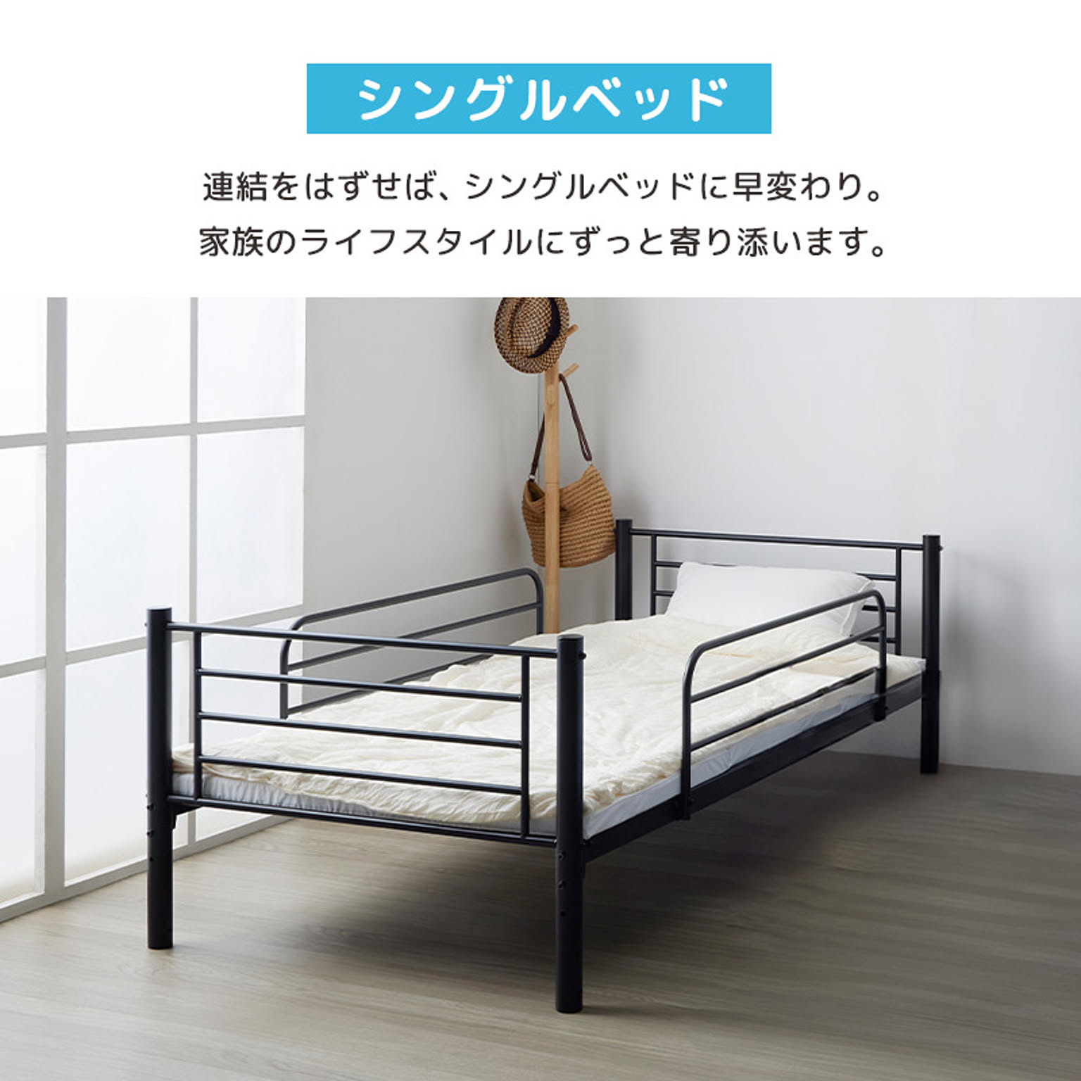 2段ベッド
