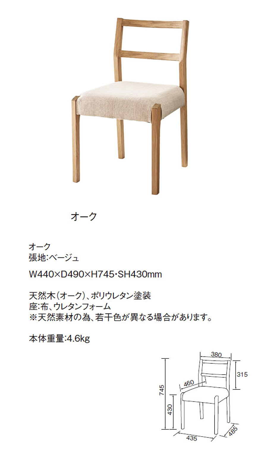 ダイニングチェア