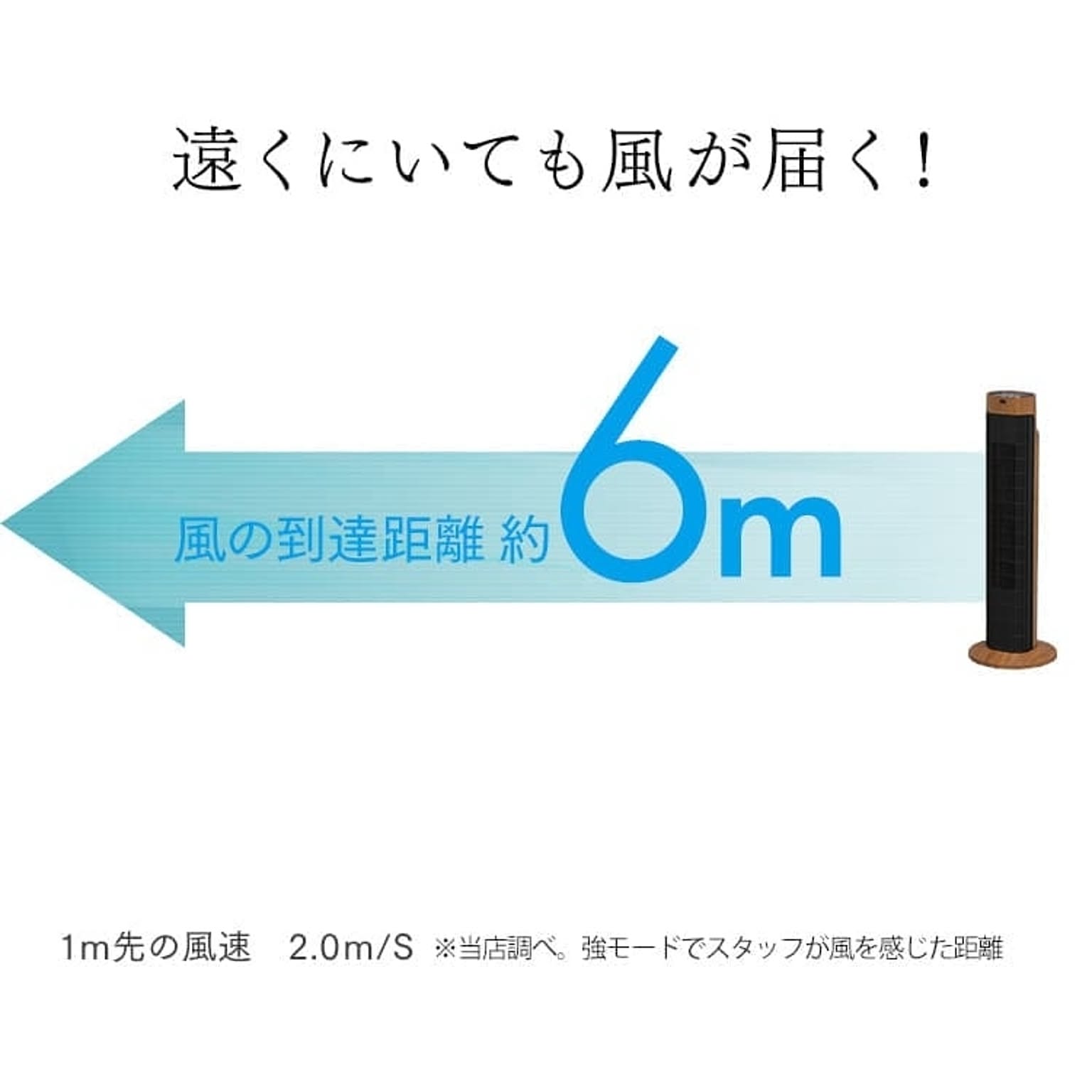 タワーファン